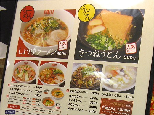 甲子園麺匠スタジアム