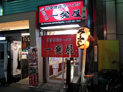 一発屋