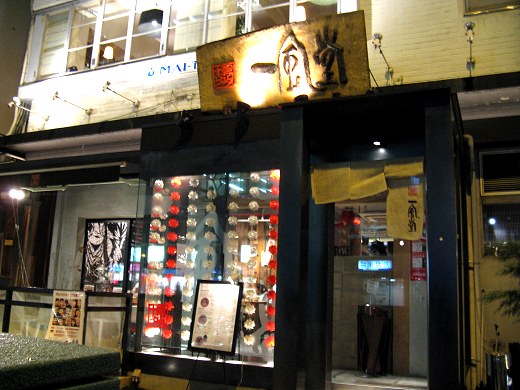 博多一風堂 堀江店