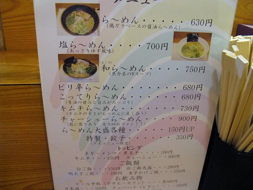 麺勝みつ雅亭