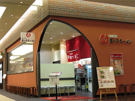 宮っ子ラーメン COCOEあまがさき店