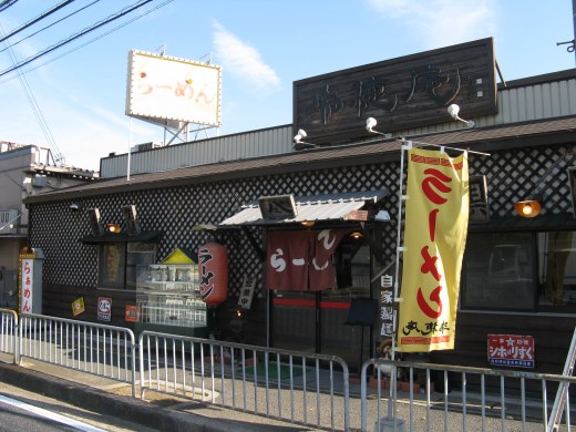 瑞穂庵