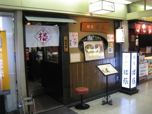 麺屋楼蘭