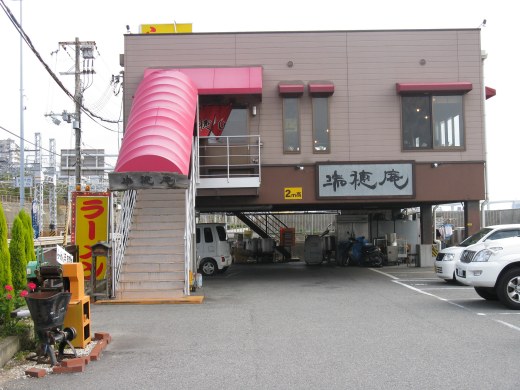 しぃさいど瑞穂庵