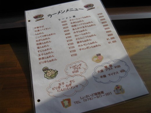 しぃさいど瑞穂庵