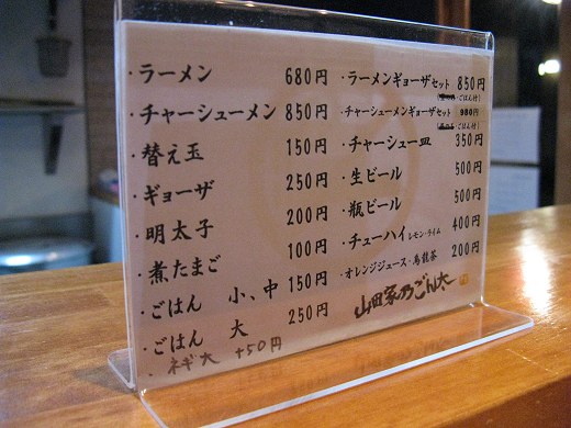 山田屋乃ごん太