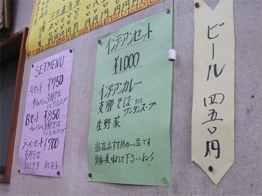 インデアン