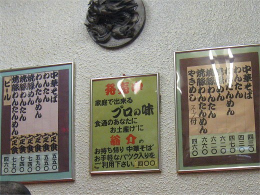 翁介