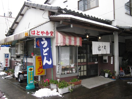 はとや食堂