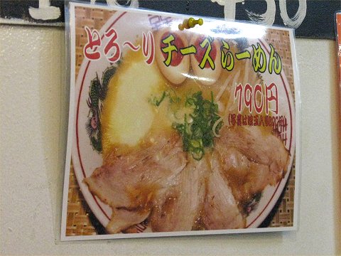 らー麺専門店どん