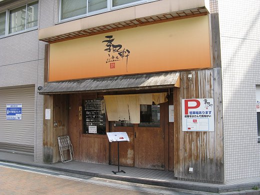 季風軒