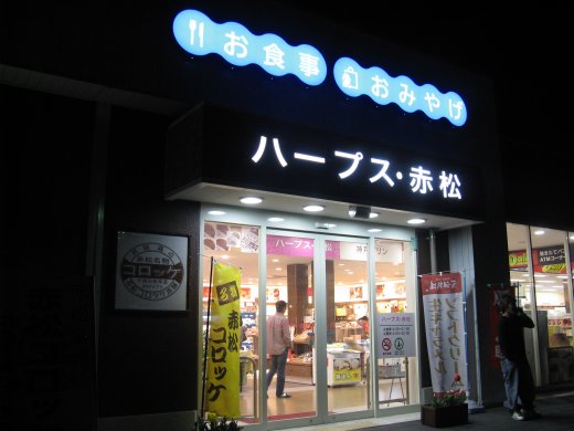 �ԏ��H���i�ՂƗ� �ԏ�PA����X�j