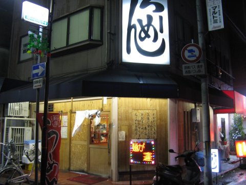 麺屋花星『塩らーめん』+『鶏の唐揚げニンニクソース』