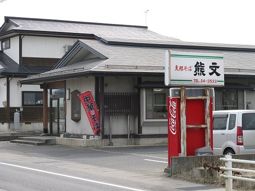 熊文
