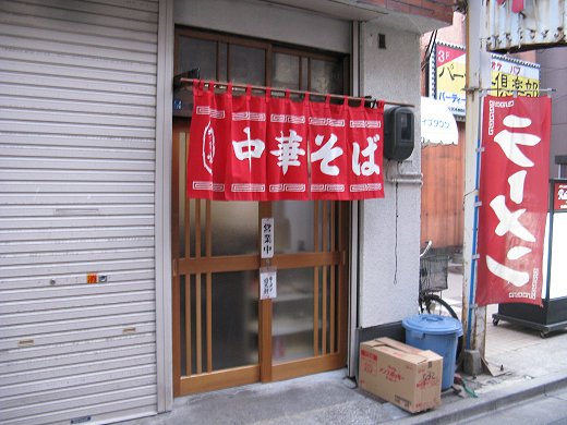 日光軒