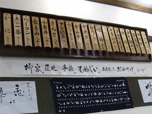 柳家本店