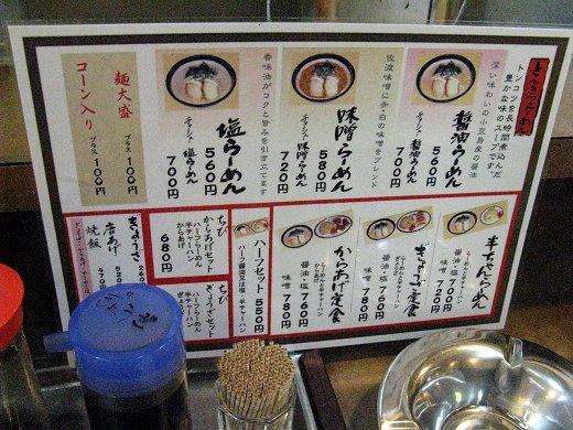 ラーメン熊五郎 塚口店