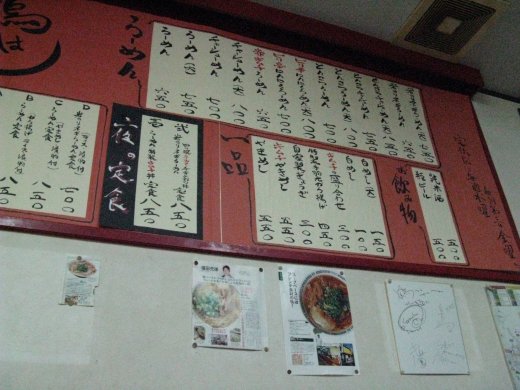 鶴はし
