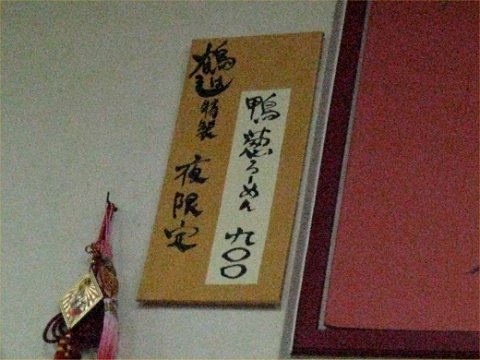 鶴はし