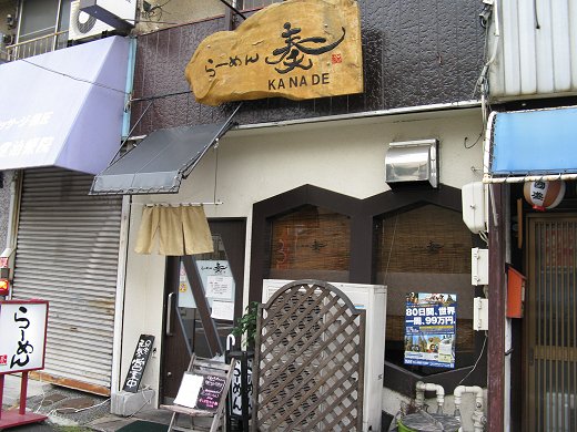 らーめん奏