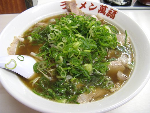 萬福 京都駅前店