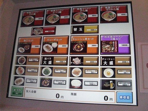 麺王神戸元町店