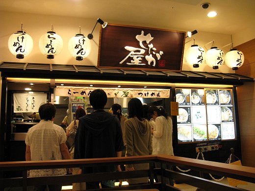 せたが屋 京都店