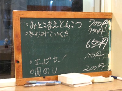 虎一番『おとこまえとんこつ』