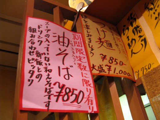 麺屋花星