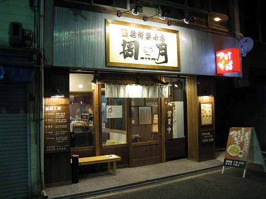 周月