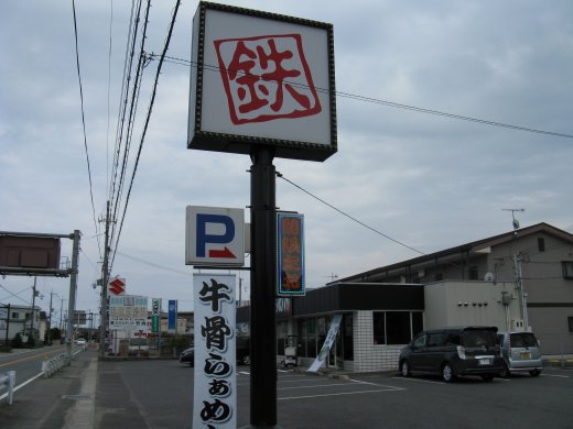 炟߂S