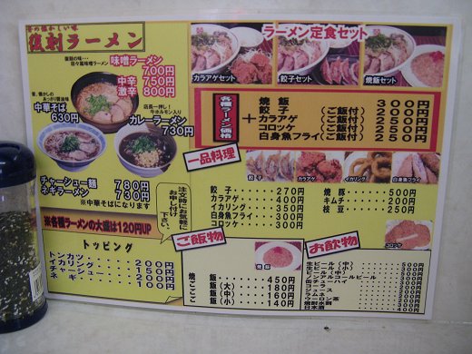 復刻ラーメン