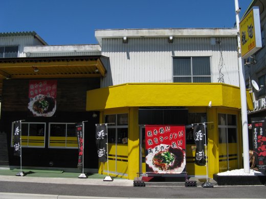 銀麺 志筑店