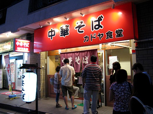 カドヤ食堂