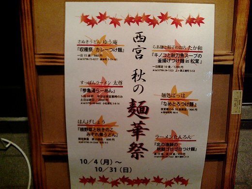 麺処ばっは