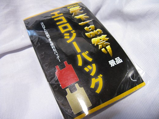 天下一品 野田阪神店