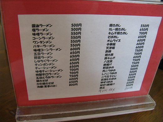 木馬軒