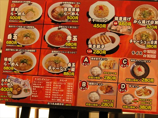 拉麺津津 ココエ尼崎店
