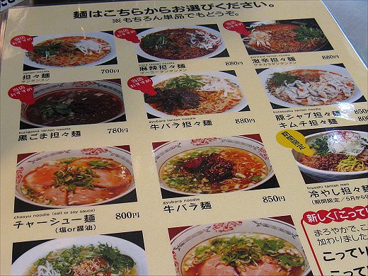 ヌードルダイニング道麺 居留地店