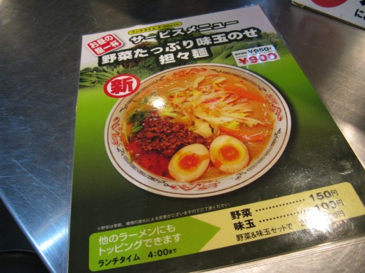 ヌードルダイニング道麺 居留地店