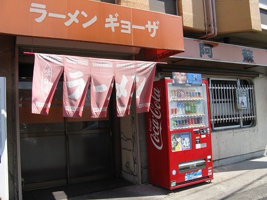 阿蘇