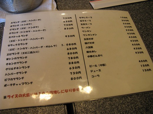 マルヤ伊丹店