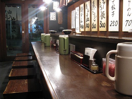 山神山人 新在家店