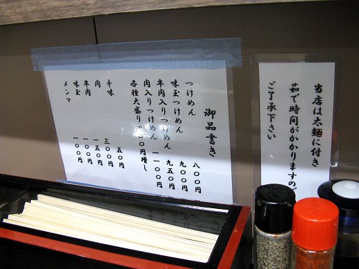 冨單