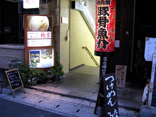 北野坂・奥