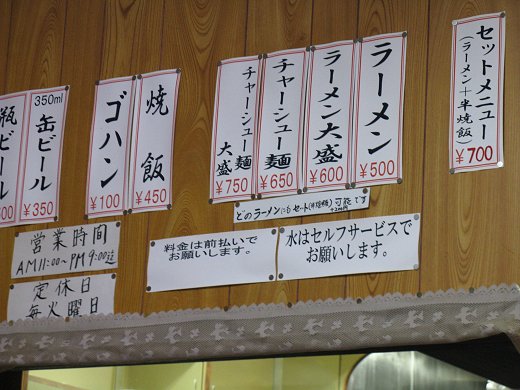 みきラーメン