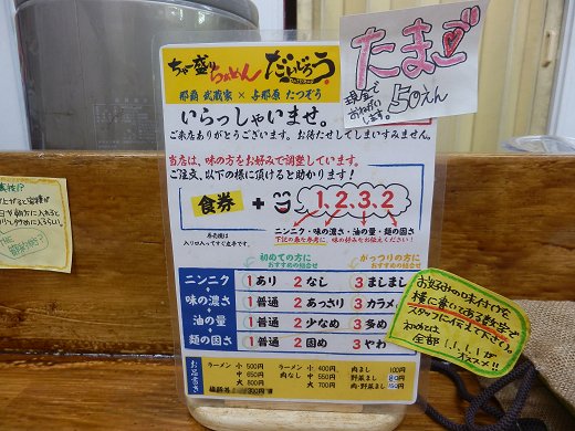 ちゃー盛らぁめん だいじろう