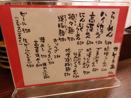 らーめん満天 塩町店