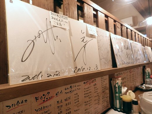 丸麺屋製作所