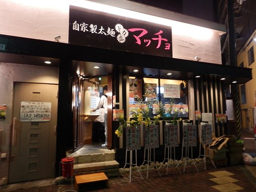 ドカ盛マッチョ 三ノ宮店